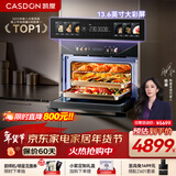 凯度（CASDON）【杨幂代言】双热风嵌入式微蒸烤 SR52BW1-GRPro 微蒸烤炸炖5合1 WIFI智控 微蒸烤一体机 蒸烤箱
