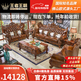 王者王朝欧式真皮沙发组合别墅客厅大户型实木雕花头层牛皮高档美式皮沙发 1+2+3沙发组合
