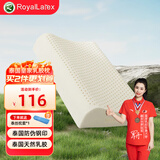 RoyalLatex及图官方乳胶枕泰国天然乳胶成人枕头枕芯柔弹透气颈颗粒按摩枕 [天然舒享]-高低平滑枕 单只