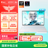 雷神猎刃S Ultra 学生游戏笔记本电脑（R9 9850HX RTX5070Ti 32G1T 240Hz 天青色）国家政府补贴
