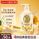 可悠然沐浴露大黄瓶550ml 美肌香氛持久留香滋润保湿花漾之恋