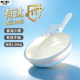 欧洛德【陶瓷0氟涂层】不粘锅炒锅健康无氟涂层含钛煎炒炒菜不粘锅32CM