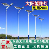 市电路灯6米 太阳能路灯8米 双臂路灯10米高杆灯太阳能庭院灯厂家 市电路灯9-11米定制