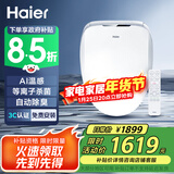 海尔（Haier）智能马桶盖即热暖风系列 自动除臭AI温感 全自动坐便盖新款5230