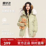 雪中飞秋冬新款女士时尚简约狐狸毛领立领大口袋短款羽绒服 牛油果和小苍兰|9748 M 160/84A