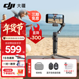 大疆（DJI）OM7 7P 手机云台稳定器 手持vlog AI跟拍 增稳防抖自拍杆Osmo Mobile 7 手机稳定器 手势跟拍 OM 7P+收纳包+自拍器+充电头 标配
