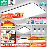 雷士（NVC）吸顶灯客厅灯简约现代LED照明灯具全屋套餐卧室灯-光鸿 【舒适光】智控客厅3室2厅餐吊灯