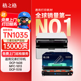 格之格TN1035/DR1035鼓粉套装适用兄弟DCP1608硒鼓1618W1813 1816 1818 1819 1919NW 1906 1908 HL1208 1218w