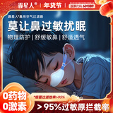 霾星人鼻用空气过滤器防花粉过敏性鼻炎口罩神器猪鼻子鼻罩 小巧款