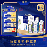特仑苏脱脂纯牛奶 嗨MILK  0脂肪纯牛奶 250ml*10盒/箱 部分十月产