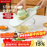 美厨（MAXCOOK）切丝器 厨房切菜器多功能切菜神器 擦丝器切菜机刨丝器  MCPJ1764