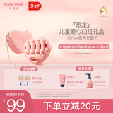 贝德美儿童限定炫彩爱心口红礼盒化妆品彩妆礼盒套装女孩专用舞台妆口红