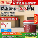 雨虹防水墙艺涂防水装饰一体化外墙涂料浅芽黄20kg