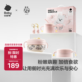 babycare儿童餐具礼盒PPSU注水保温碗叉勺宝宝学食吃饭礼物西高地粉色套装