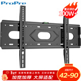 ProPre42-90英寸电视机挂架固定电视壁挂架支架适用于索尼海信创维TCL康佳华为智慧屏等品牌通用电视架