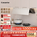 卡萨帝（Casarte）小炫风油烟机 盐白色揽光小旋风抽油烟机家用烟灶套装上门安装 28风量大吸力静音 烟灶联动Y5