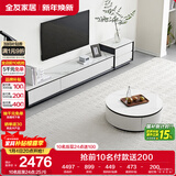 全友家居现代简约岩板圆茶几电视柜组合家用客厅电视柜落地储物