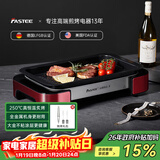 法诗缇（Fastee）烤肉锅电烤盘 家用无烟电烧烤炉烤肉盘 煎牛排专用锅不粘户外烤鱼盘 FST-53A 单盘红 全金属机身 45cm 1层 电烤盘