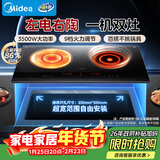 美的（Midea）电磁炉电陶炉双灶电磁灶家用3500W大功率嵌入式耐磨易洁一电一陶双头灶台不挑锅具DZ35CT15P年货节