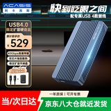 阿卡西斯USB4.0硬盘盒NVMe M.2移动硬盘盒40Gbps兼容雷电5/4/3适用苹果Mac mini笔记本SSD固态 【基础款】免工具兼容雷电3、4 1