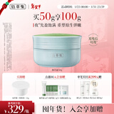 佰草集修源五行淡纹紧塑精华面霜仙草霜50g保湿抗皱紧致面部护肤礼物