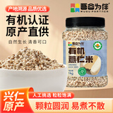 吾谷为伴有机薏仁米2斤 有机五谷杂粮 薏米粥料 粗粮 大米伴侣