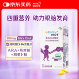 拜耳小爱乐维 儿童宝宝专用DHA藻油凝胶糖果 30粒 进口100mgDHA藻油ARA燕窝酸 维生素e 补充宝宝成长营养 