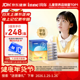 Inne因你学神鱼油dha青少年6-18岁补脑记忆力学生专注ps儿童成人备考