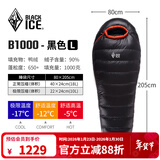 黑冰（BLACKICE）新款【B系列鸭绒木乃伊式羽绒睡袋】户外露营单人羽绒睡袋 黑色 B1000 L码（新标准）