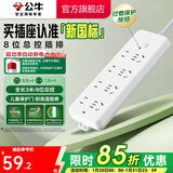 公牛插座 基础蓝白款 多孔长线多功能电插板 分控开关拖线板带儿童保护门/新国标/排插/接线板 8位【总控】3米（新国标防过载）GN-403