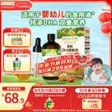 爷爷的农场有机DHA核桃油辅食油110ml 凉拌热炒婴幼儿宝宝食用油