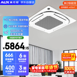 奥克斯5匹变频单冷天花机 二级能效中央空调节能省电 商铺办公室商用空调吸顶空调KF-120QW/BPR3QCBS(B2)