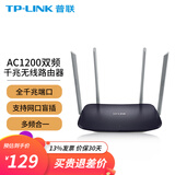 普联（TP-LINK） 千兆无线路由器双频家用高速5G智能wifi穿墙大功率 AC1200 WDR5666千兆易展版