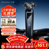 小适智能感应电动男士剃须刀快充旋转式电动刮胡刀情人节年会奖品年货生日礼物送男友父亲F309-GY