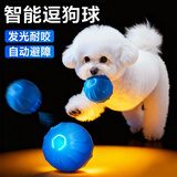 HELLOJOY狗狗玩具球电动自嗨耐咬解闷神器小狗遛狗宠物耐咬逗狗电动跳跳球