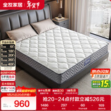 全友家居 进口天然乳胶床垫1.5x2米独立袋装弹簧环保卧室床垫子105190