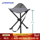 迪卡侬户外折叠椅子便携露营折叠凳钓鱼椅随身靠背椅马扎凳子 离地41cm三角马扎-等高线灰色