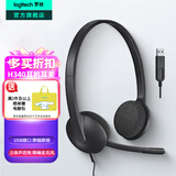 罗技（Logitech）H340有线耳机耳麦USB接口 头戴式耳机降噪麦克风 视频会议培训办公网课话务电脑耳机麦克风二合一