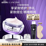 兰蔻塑颜眼霜15ml紧致提拉眼周保湿套装护肤礼盒生日新年礼物送女友