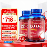 普丽普莱辅酶Q10 200mg*240粒*2高含量保护心脏心脑血管 美国进口