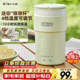 小熊（Bear）便携式烧水杯 电热水杯 便携式烧水壶304智能保温 旅行学生宿舍迷你加热水杯 ZDH-C03K6 礼物送礼