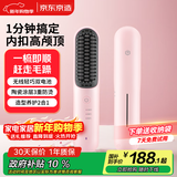 京东京造beauty无线直发梳便携S3内扣蓬松拉直卷发棒造型梳子负离子护发直发棒造型神器生日礼物女新年礼物