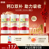 朗迪钙片维生素D片100片*3盒 碳酸钙 儿童 孕妇哺乳期 中老年