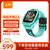 小天才儿童电话手表Q3玉髓绿AI精准定位防水大屏视频通话学生儿童智能手表爆款升级移动支付男孩女孩