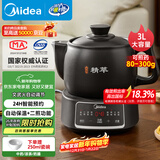 美的（Midea）智能煎药壶中药锅中药壶煎药壶熬中药药罐全自动煎药养生壶家用大容量分体式陶瓷养生壶JYC3060