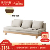源氏木语 北欧实木沙发床小户型多功能折叠床客厅两用推拉床 【原木色】山毛榉-米白椰棕垫 1970*（820-1515）*220沙发床
