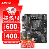 AMD 锐龙5代CPU搭华硕/技嘉/微星 主板CPU套装 板U套装 技嘉A520M K V2 R5 5600GT(散片)(带核显)