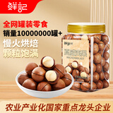 鲜记 奶油味夏威夷果500g 每日坚果炒货 办公室休闲零食 孕妇干果