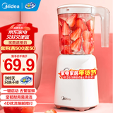 美的（Midea）榨汁机 便携式榨汁机 多功能大容量家用养生料理机果汁机搅拌机智能 WBL2501B搅拌杯
