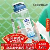 乐扣乐扣（LOCK&LOCK）夏季塑料水杯户外便携式提绳水杯手提式大容量塑料壶700ML透明